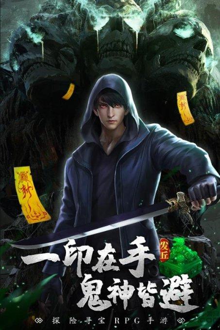 神秘图腾